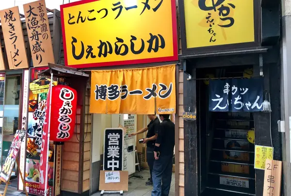 とんこつラーメン しぇからしか 梅田店