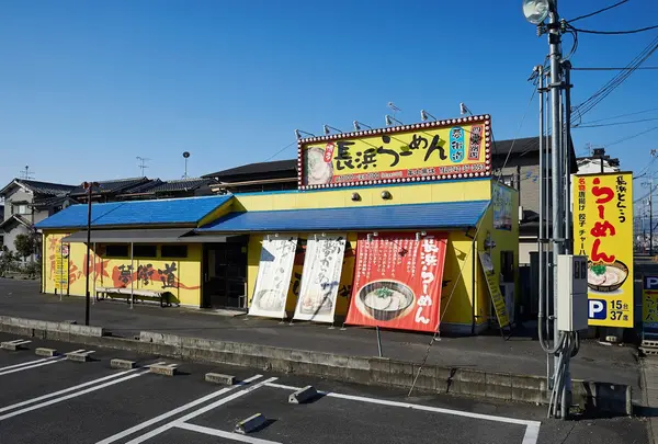 博多長浜らーめん 夢街道 四条大路店