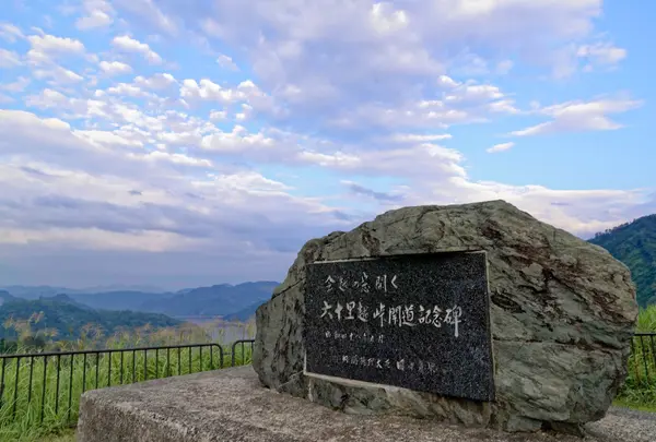 六十里越峠開道記念碑