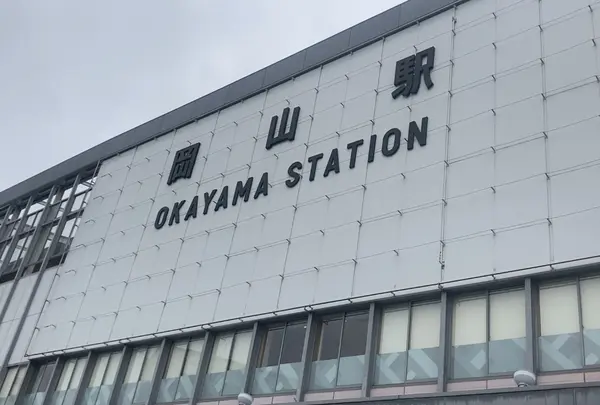 岡山駅