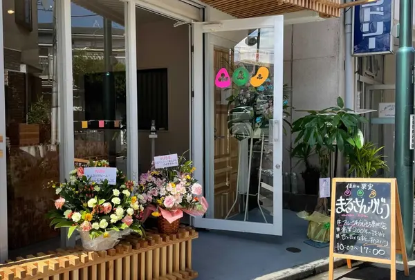 フルーツわらびもち専門店 まるさんかじつ