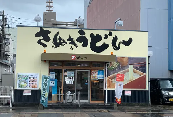 めりけんや高松駅前店