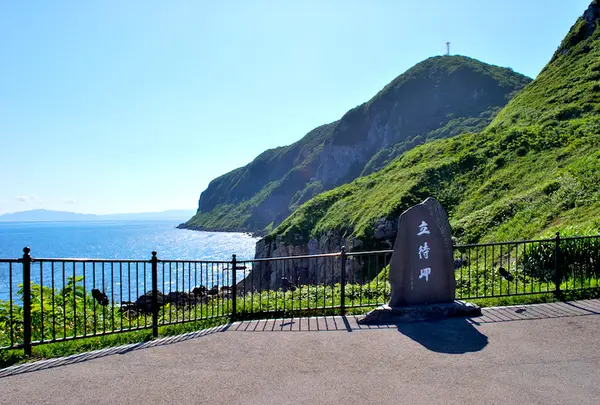 立待岬