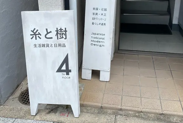 糸と樹の写真・動画_image_951372