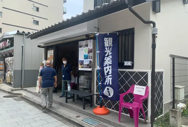 北品川新宿観光案内所