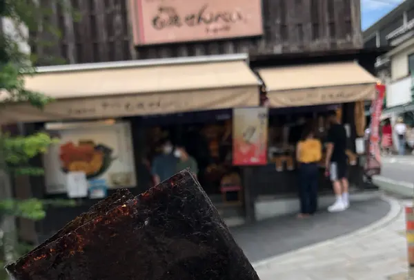 寺子屋本舗 太宰府天満宮参道店の写真・動画_image_952704