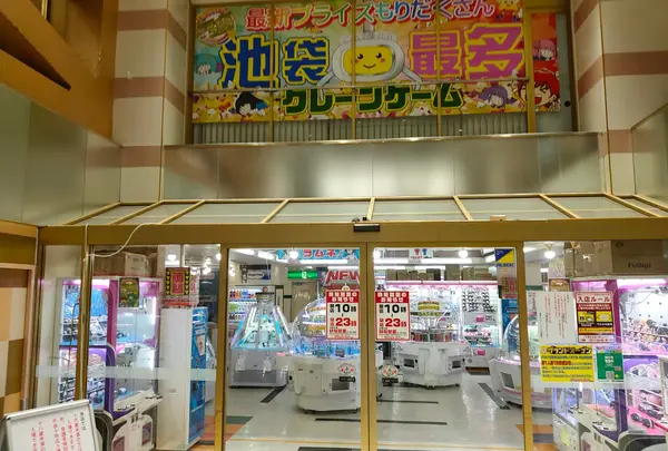 東京レジャーランド 池袋店