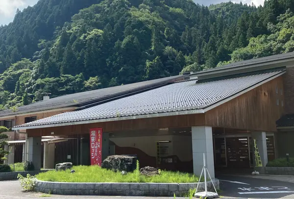 国民宿舎 湯来ロッジ