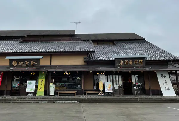 （株）阿部蒲鉾店 松島寺町店の写真・動画_image_954782