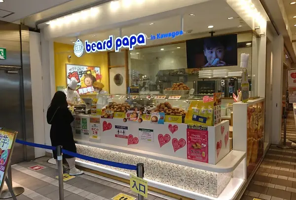 ビアードパパ 川越エキア店