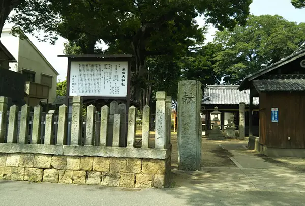 米田天神社
