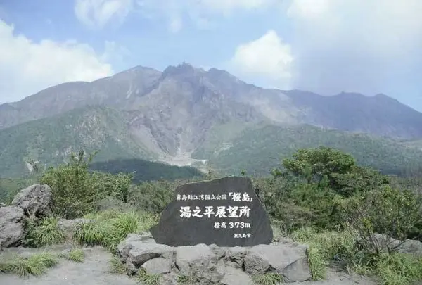 湯之平展望所