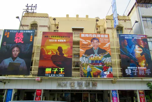 全美戯院