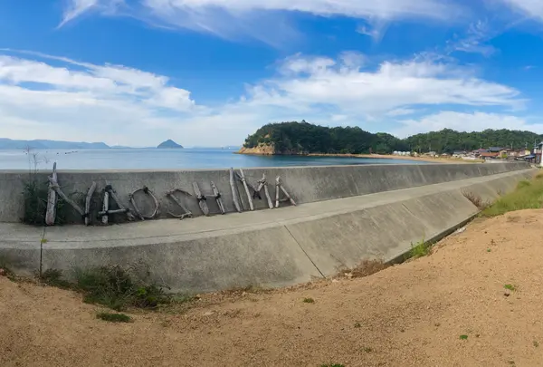 直島