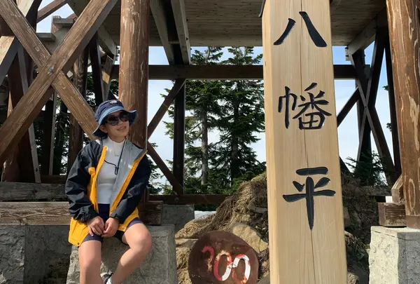 八幡平山頂