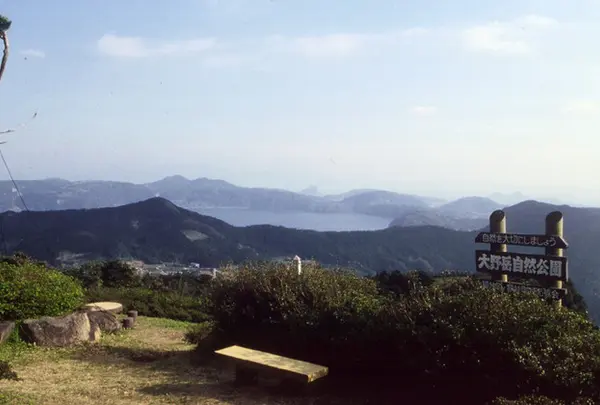 大野岳
