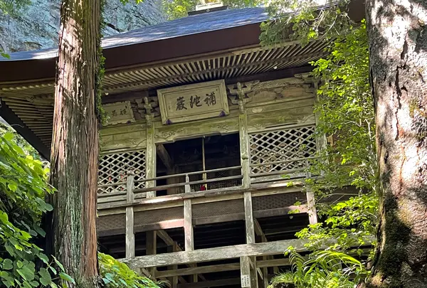 秩父札所三十二番法性寺（般若お舟観音）