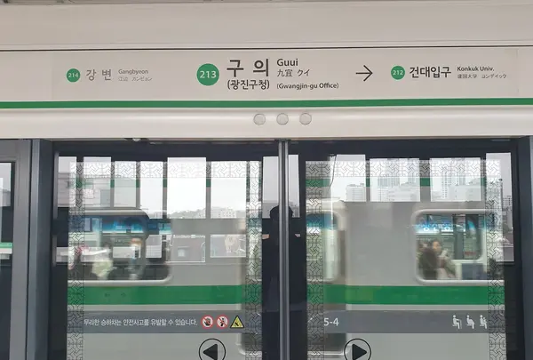 九宜駅