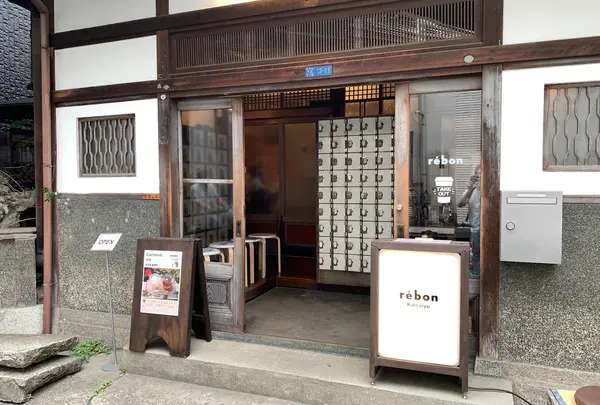rébon Kaisaiyu レボン快哉湯