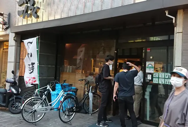 つけ麺屋 ごんろく 両国店