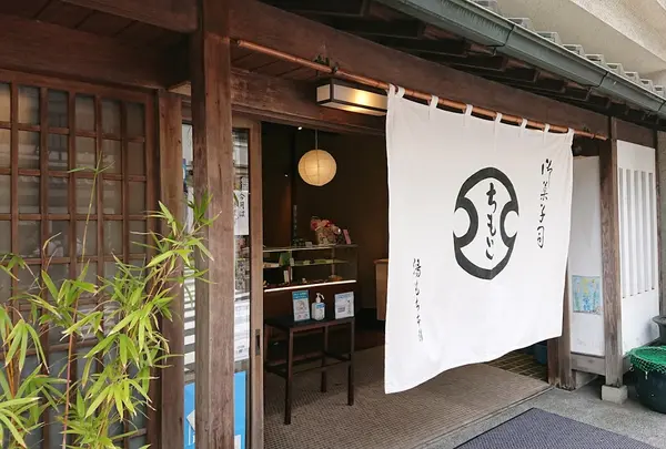 ちもと
