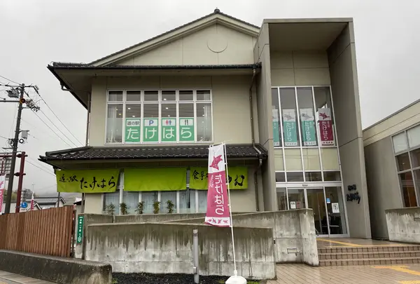道の駅 ‎たけはらの写真・動画_image_966651