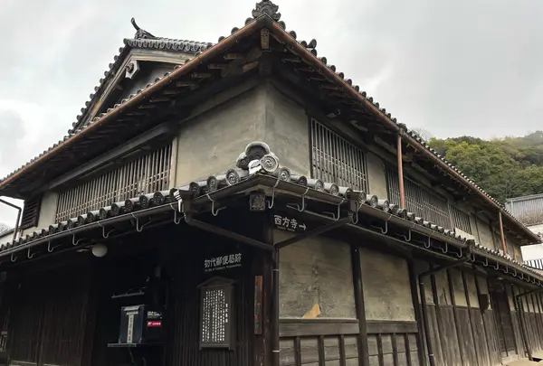 初代郵便局跡
