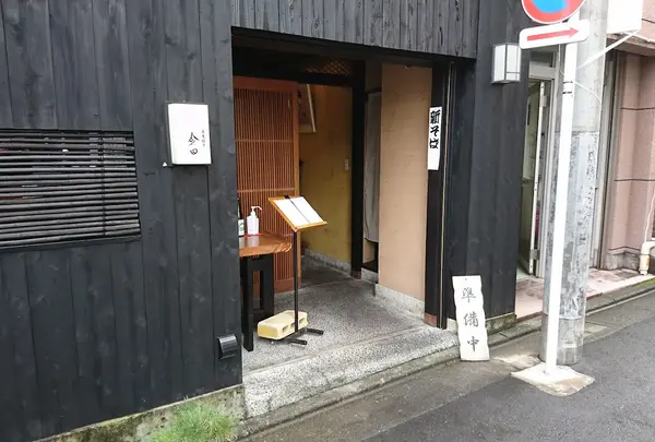 蕎麦割烹 武蔵小山 くらた