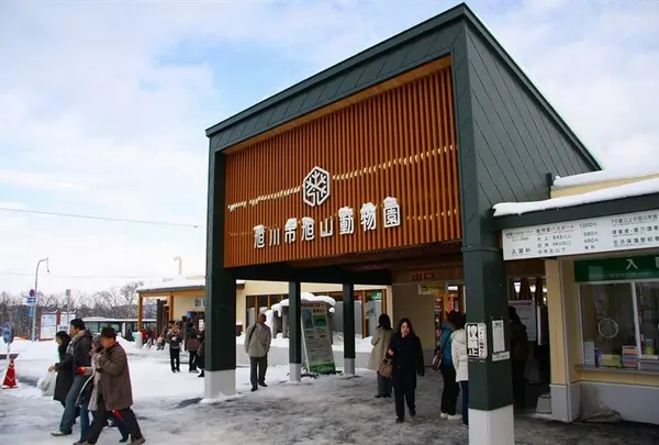 旭川市旭山動物園