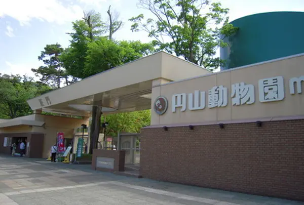 円山動物園