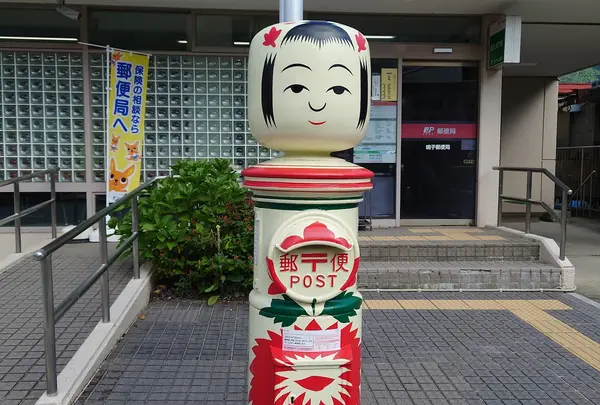 ✔️鳴子郵便局