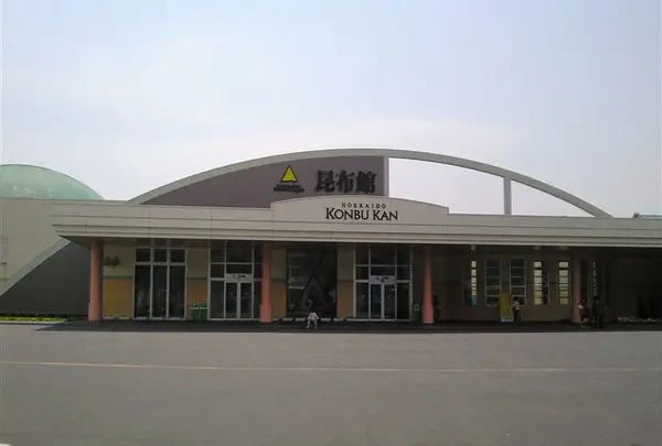 北海道昆布館