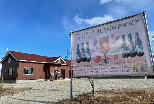 宮城マイクロブルワリー ゆりあげ麦酒醸造所の写真・動画_image_970820
