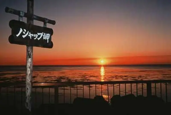 ノシャップ岬