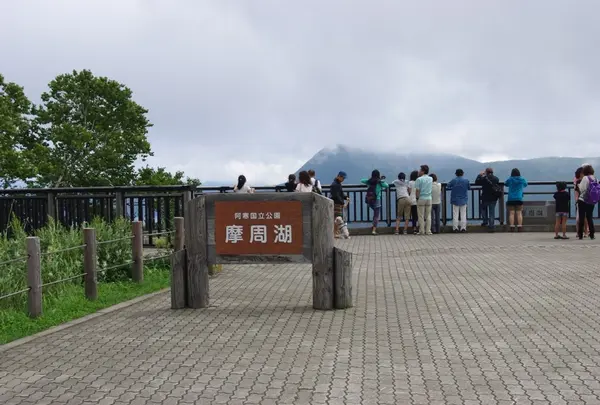摩周湖第一展望台