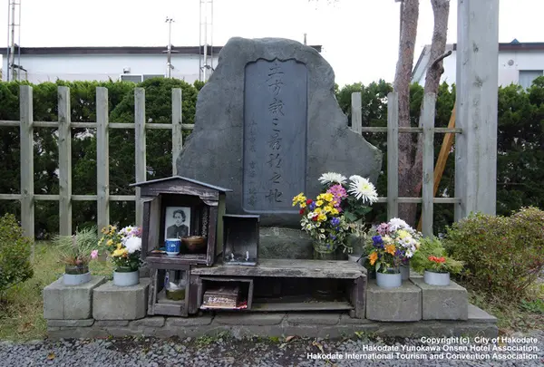 土方歳三最期の地碑（若松緑地公園内）