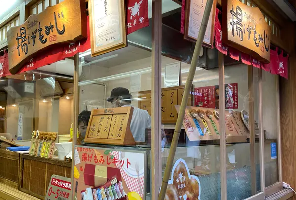 もみじ堂 弐番屋