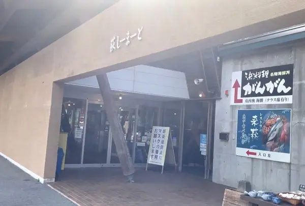 道の駅 萩しーまーとの写真・動画_image_972365