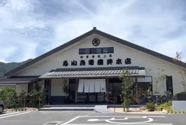 忠小兵衛蒲鉾本店