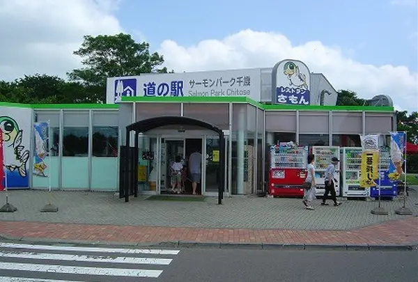 道の駅サーモンパーク千歳