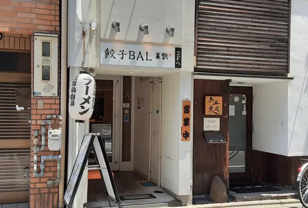 めんや 美鶴