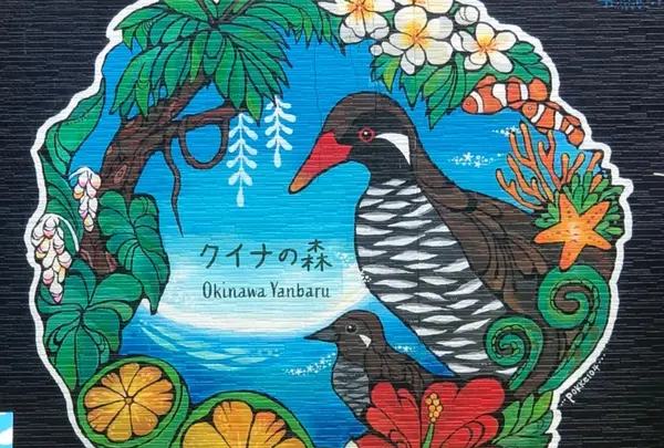 安田くいなふれあい公園