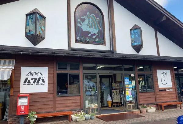 道の駅 白馬