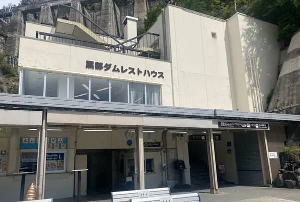 ダムレストハウス