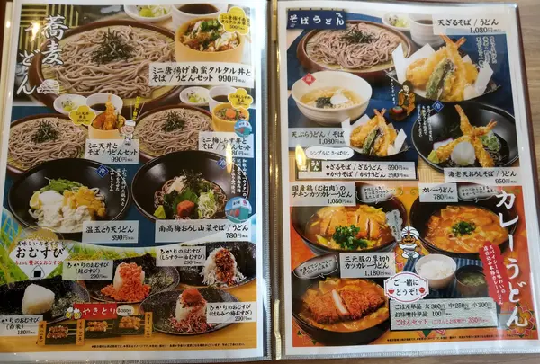 南柏天然温泉すみれ