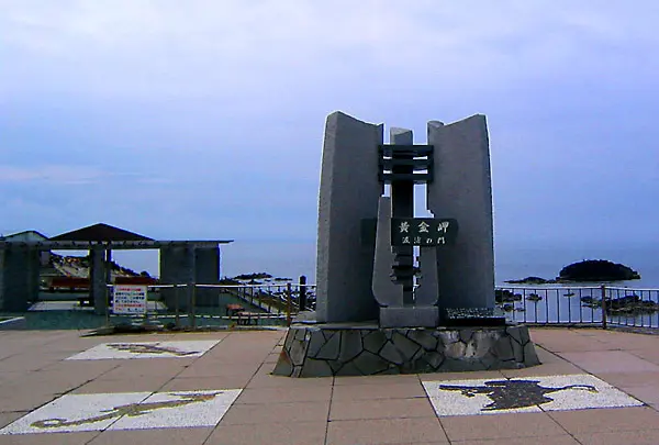 黄金岬海浜公園