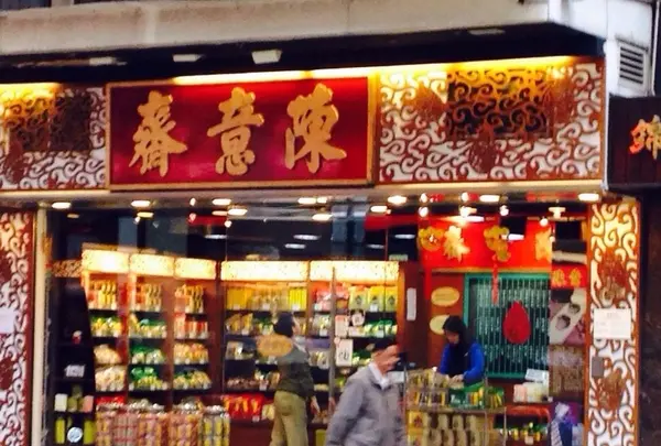 陳意斎(Chan Yee Jai)