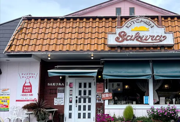 キッチンさくら