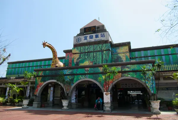 台鉄宜蘭車站(駅)