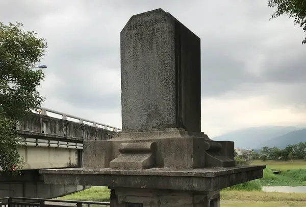 西鄉廳憲德政碑